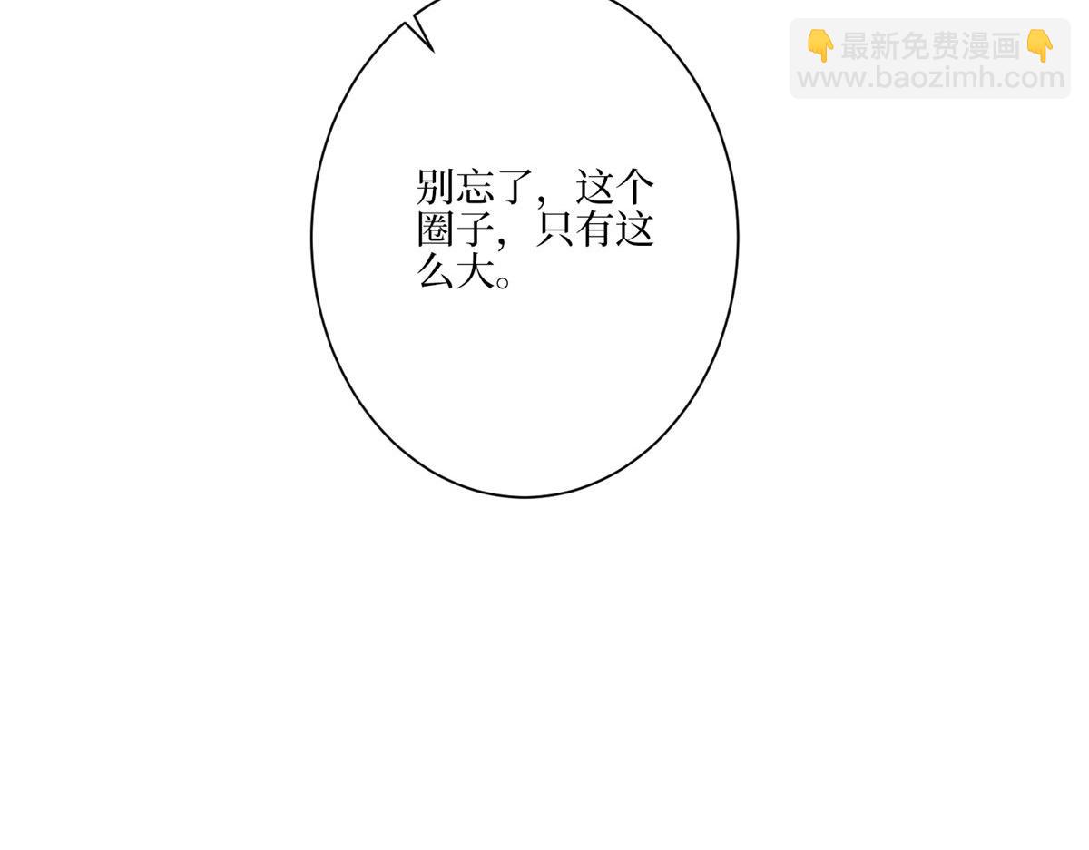 第288话 破除偏见133