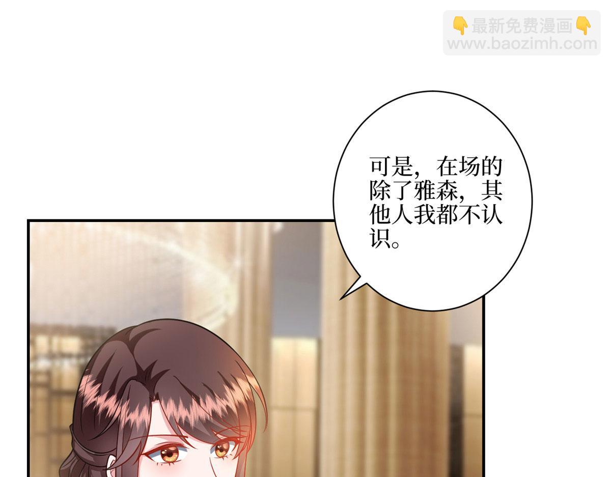 第288话 破除偏见37