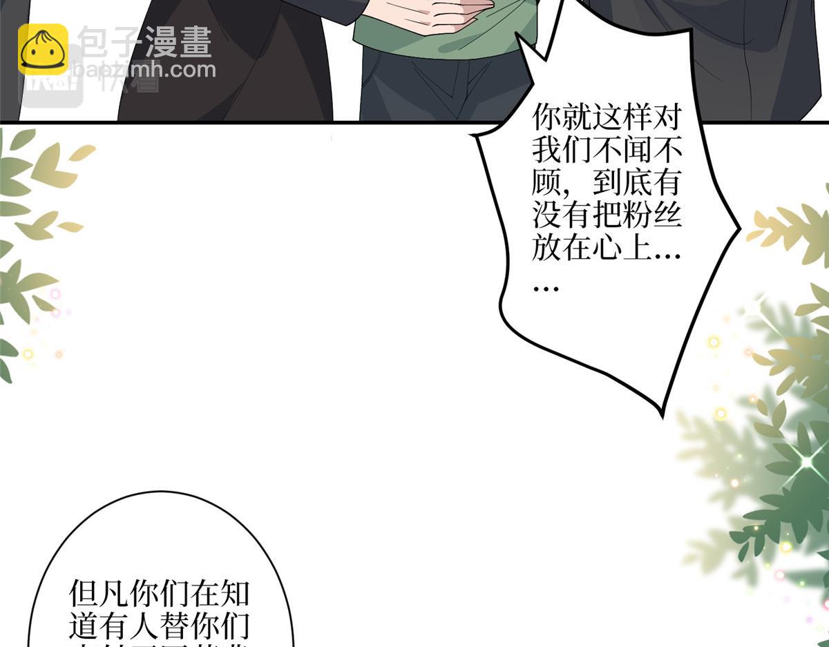 第289话 脱粉回踩117