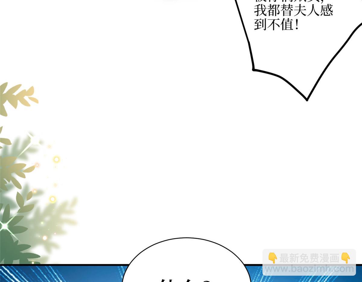 第289话 脱粉回踩124