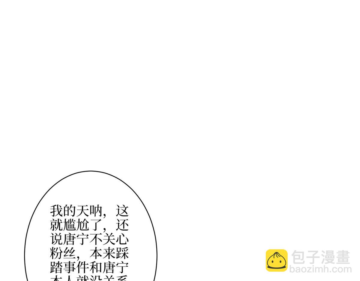 第289话 脱粉回踩132
