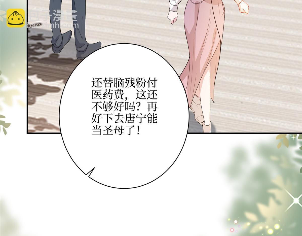 第289话 脱粉回踩135