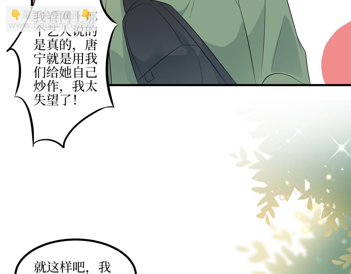 第289话 脱粉回踩19