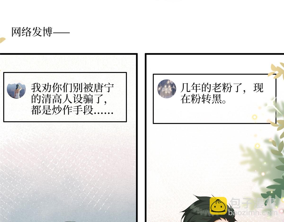 第289话 脱粉回踩23