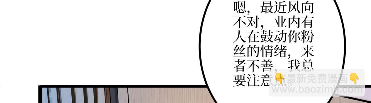 第289话 脱粉回踩45