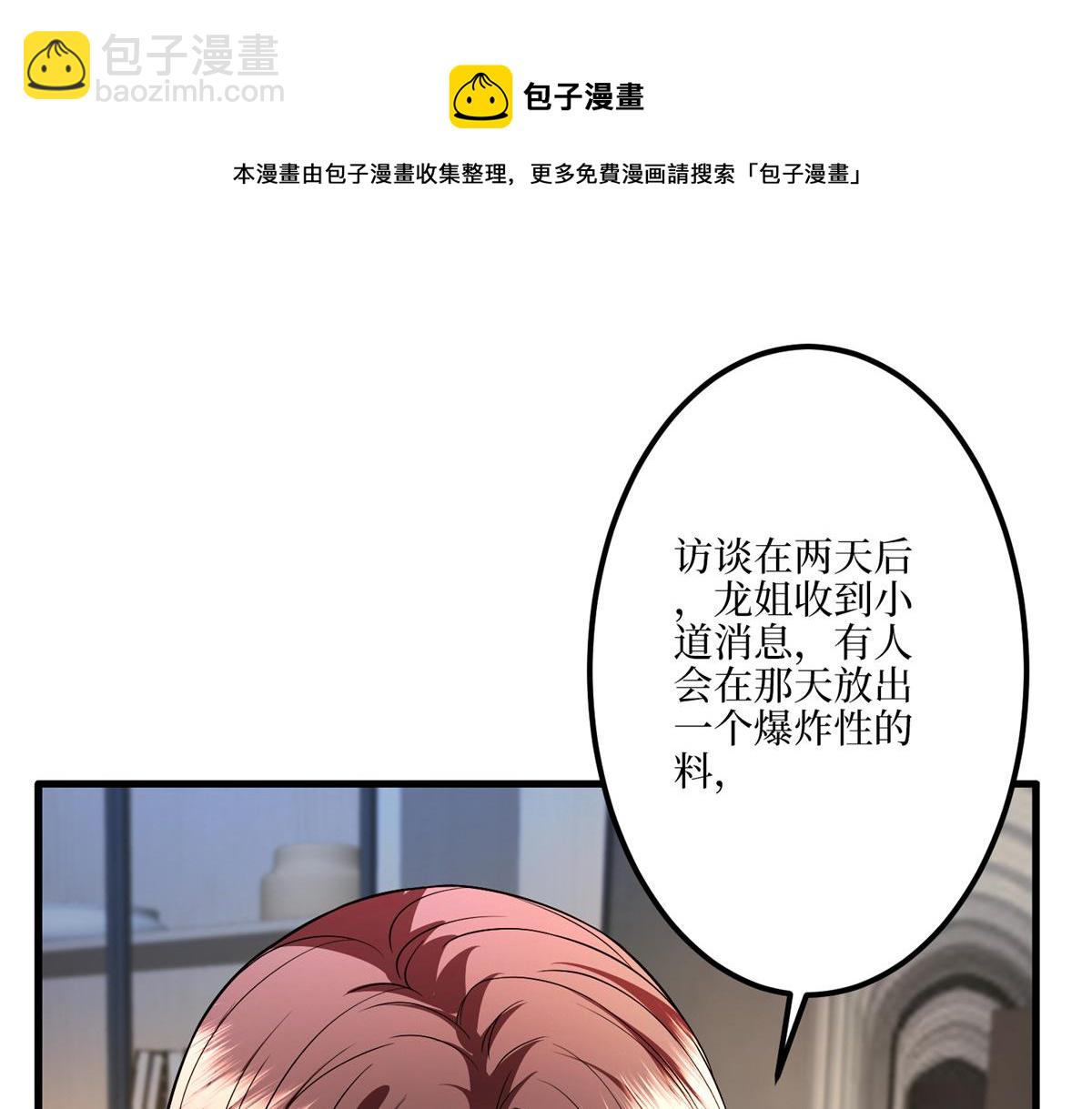 第289话 脱粉回踩53
