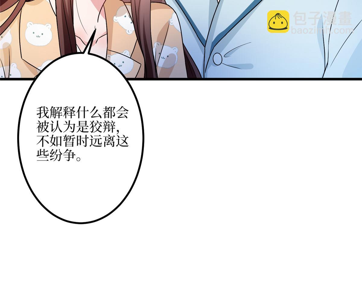 第289话 脱粉回踩72