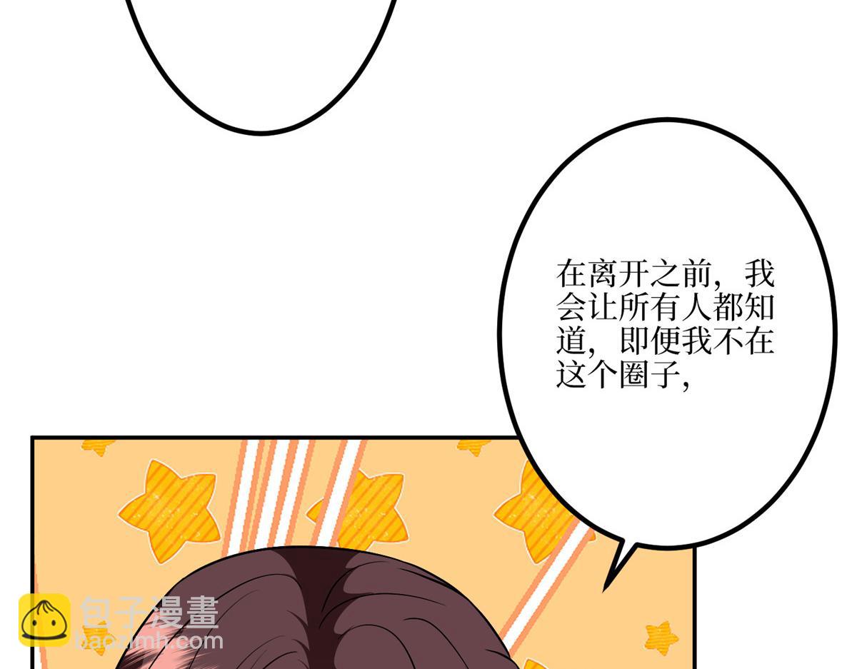 第289话 脱粉回踩84