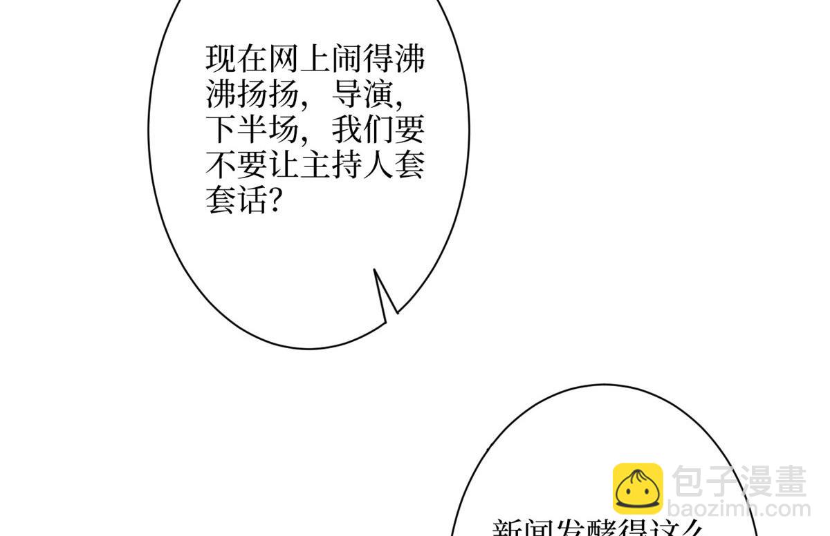 第290话 宣布息影37
