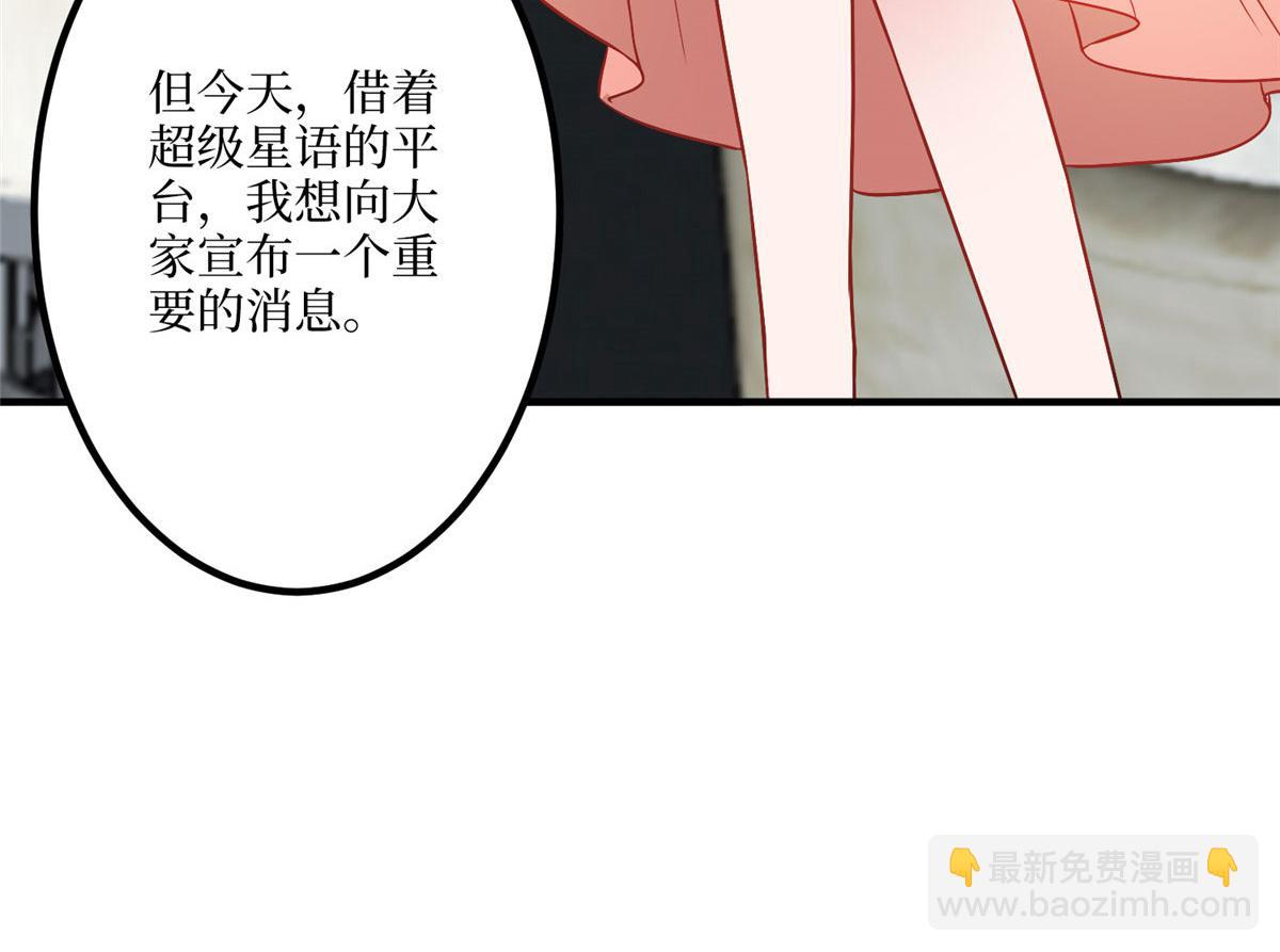 第290话 宣布息影67