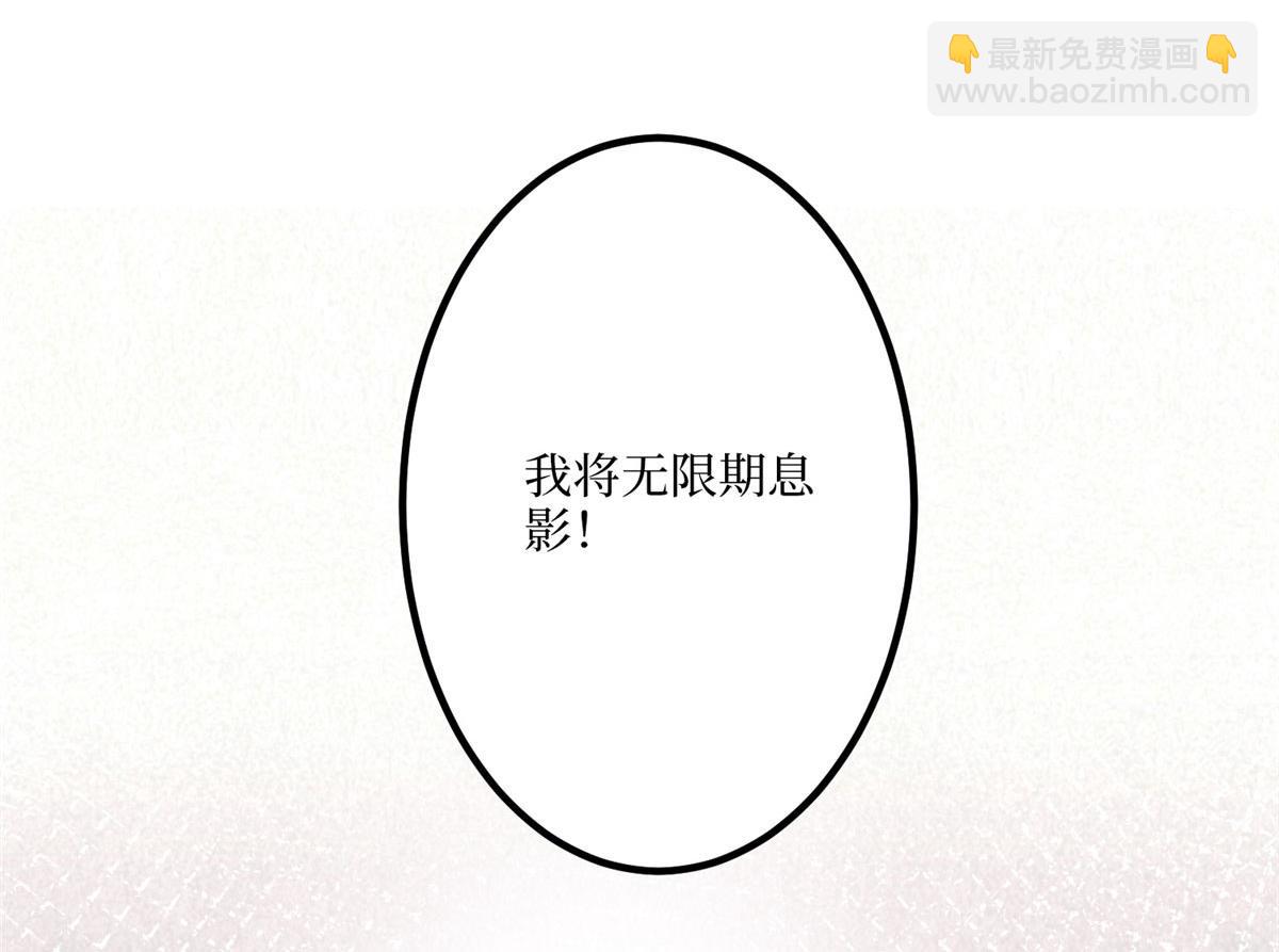 第290话 宣布息影77