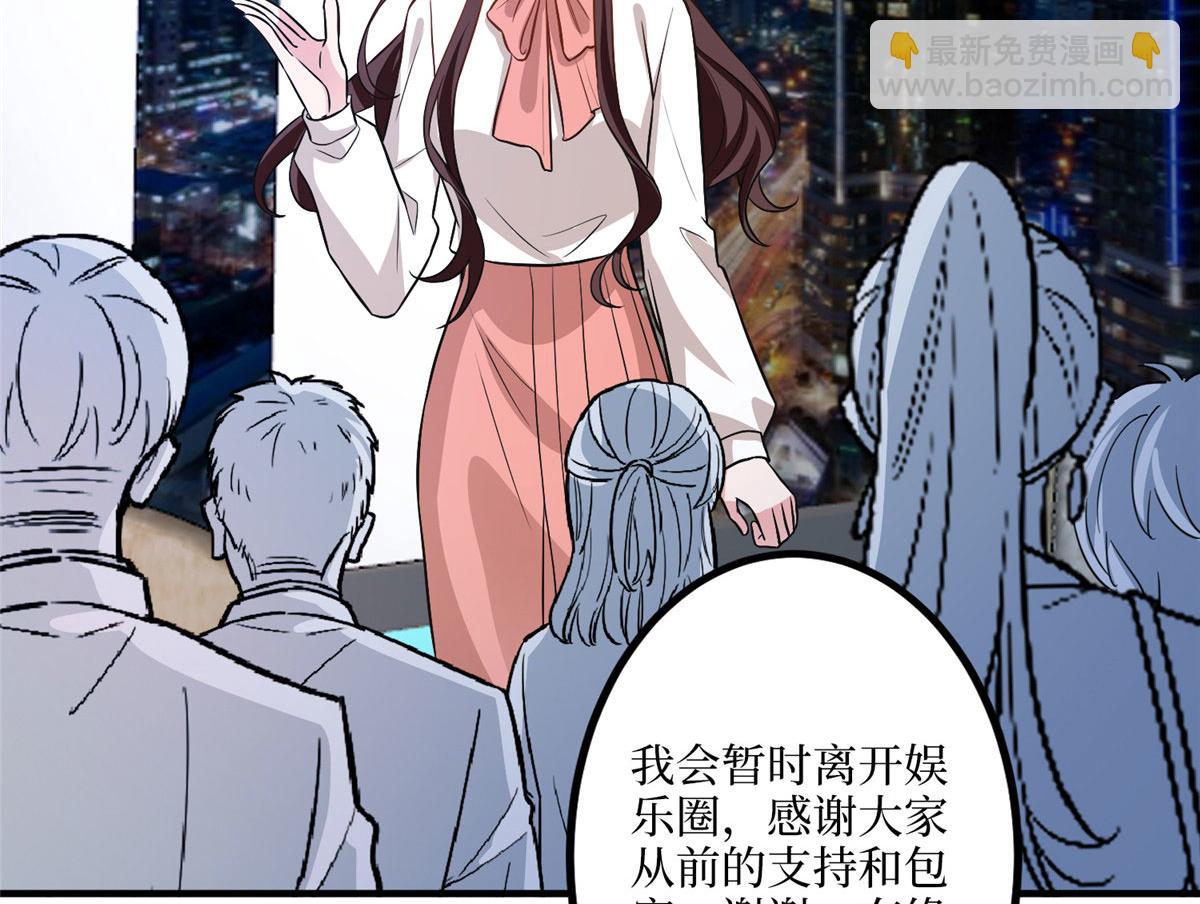 第290话 宣布息影87
