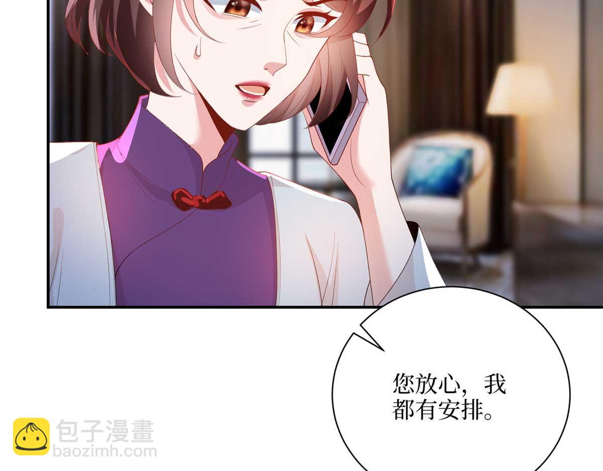 第291话 起疑12