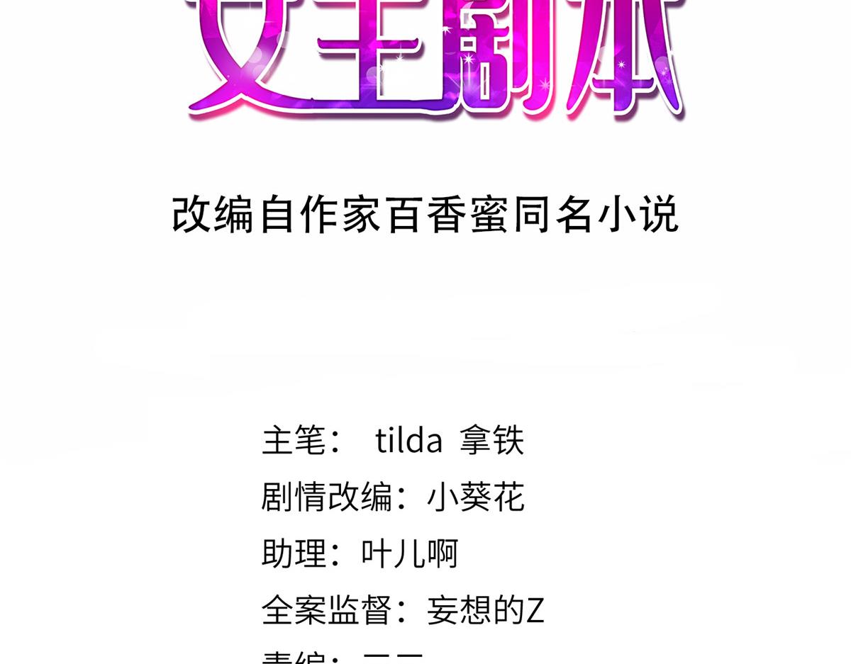 第291话 起疑2