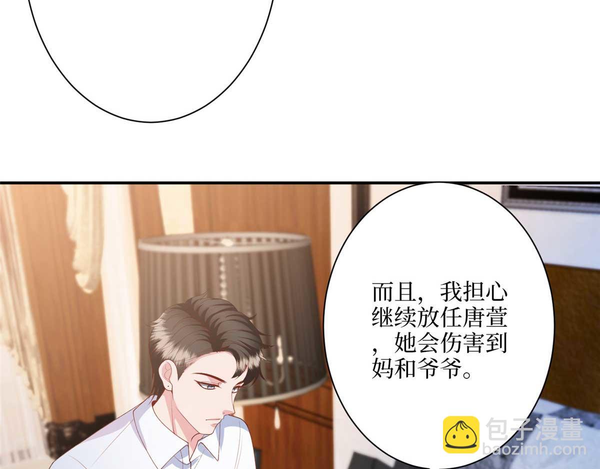 第291话 起疑20