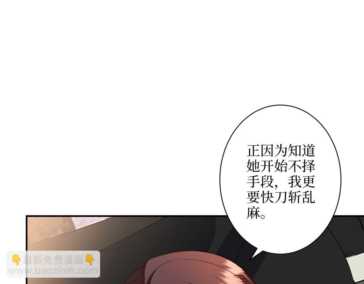 第291话 起疑30