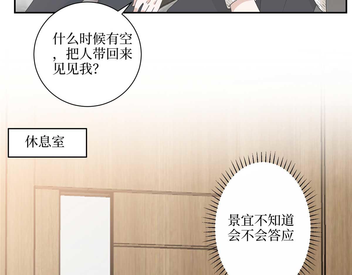 第291话 起疑44