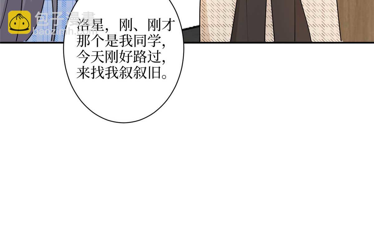 第291话 起疑61