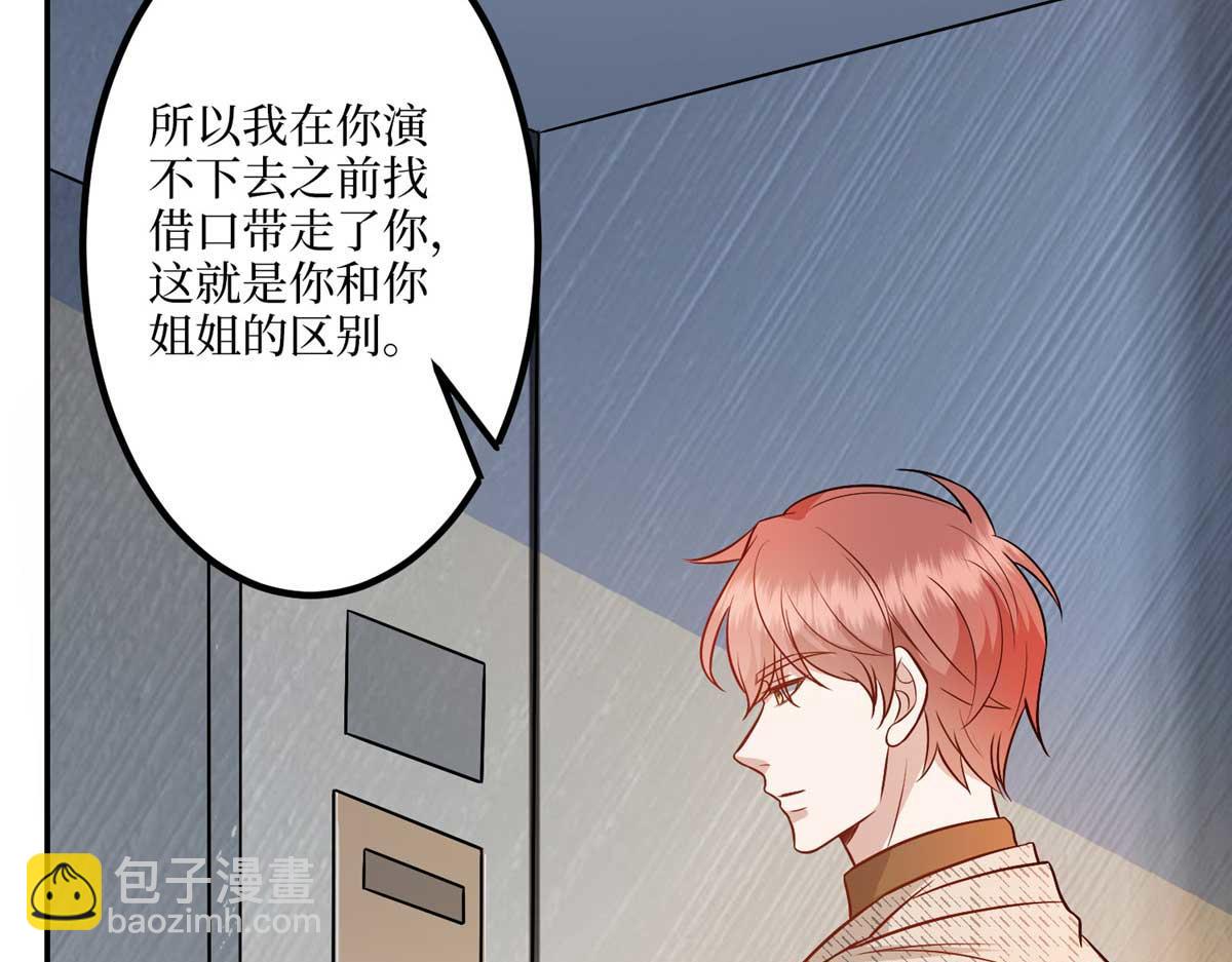 第291话 起疑84