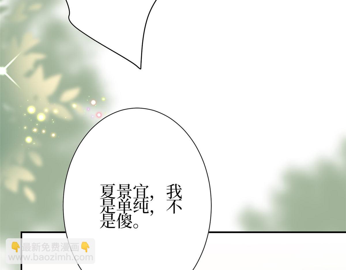 第292话 捉奸121