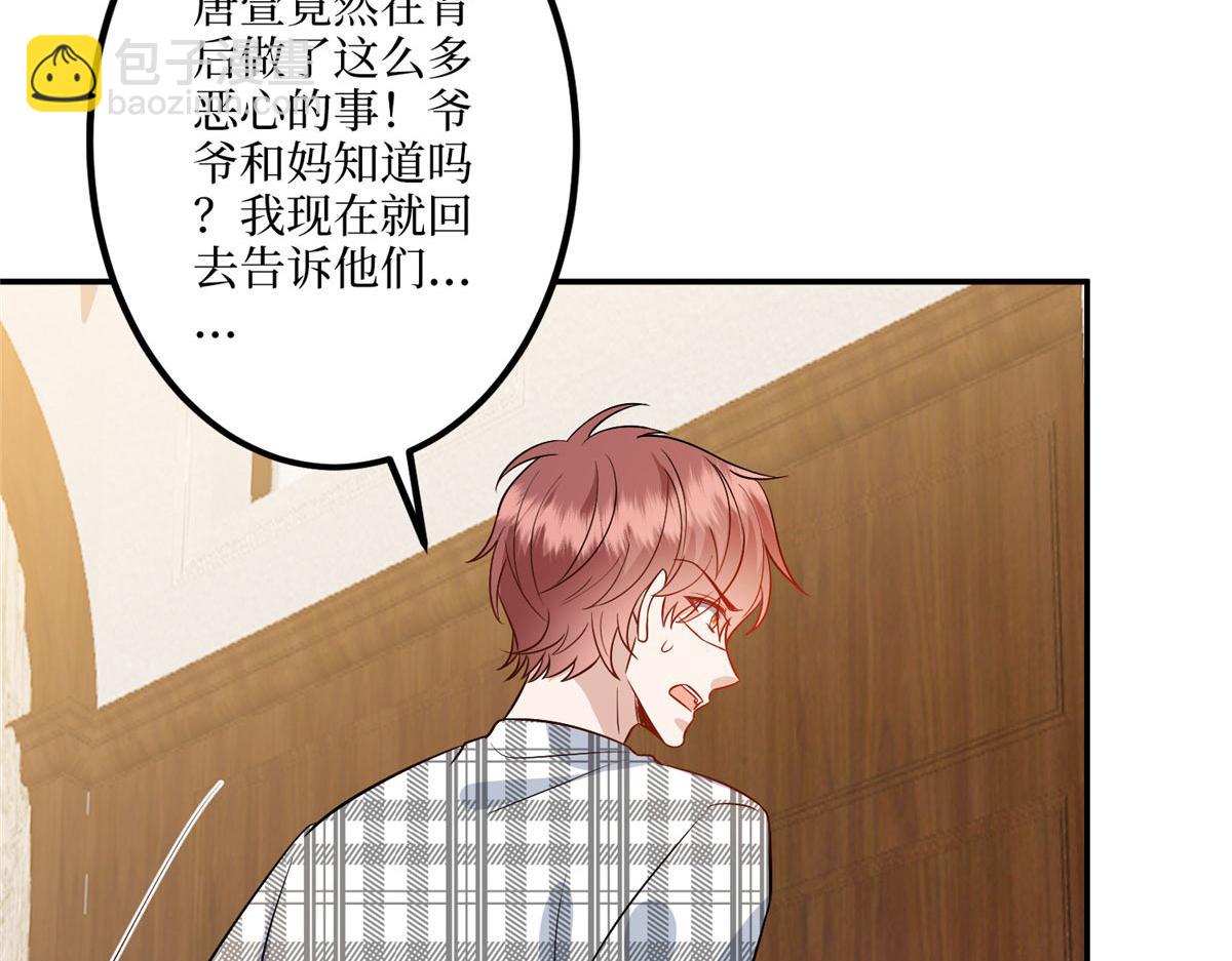 第292话 捉奸20