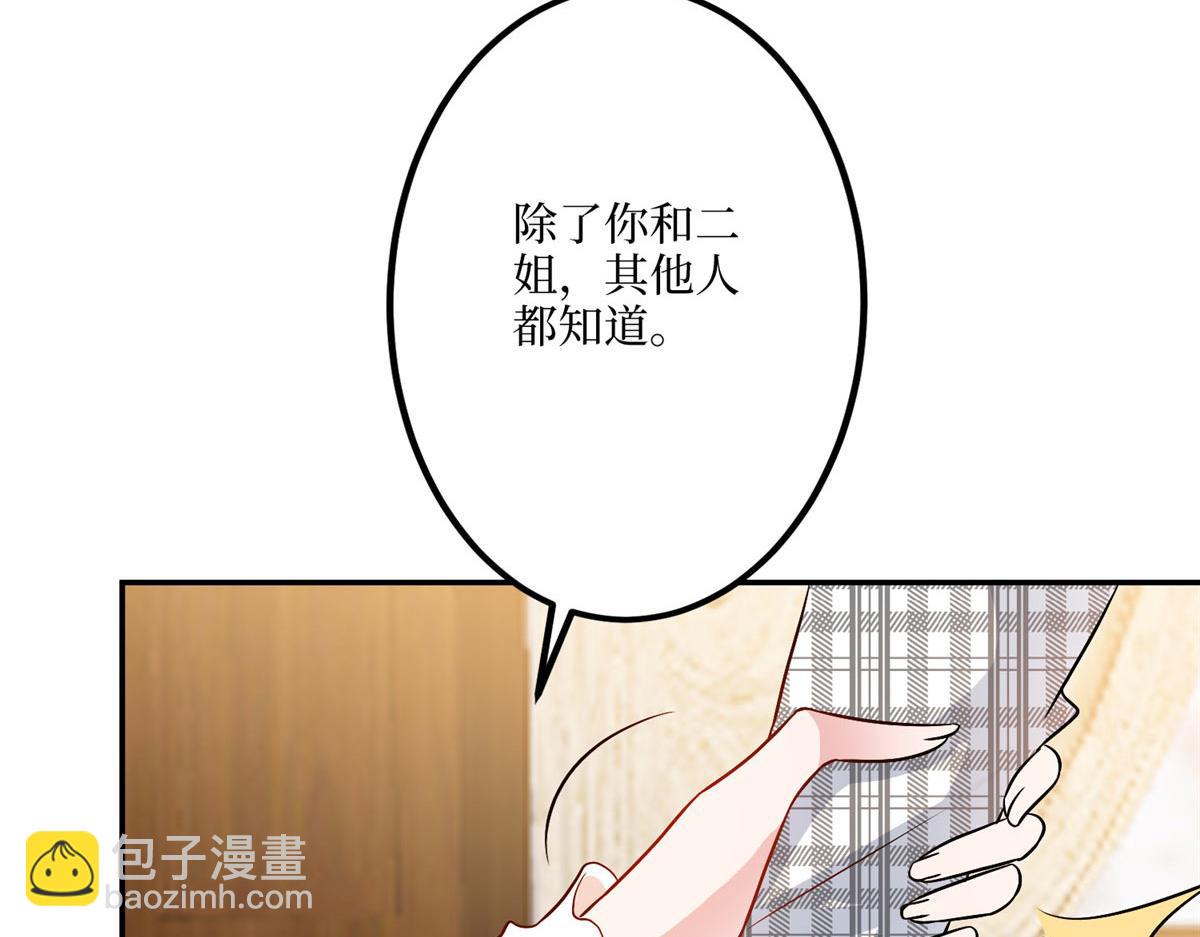 第292话 捉奸23