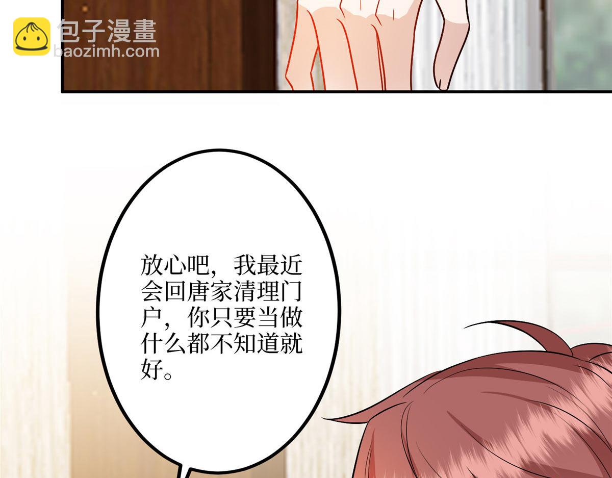 第292话 捉奸25