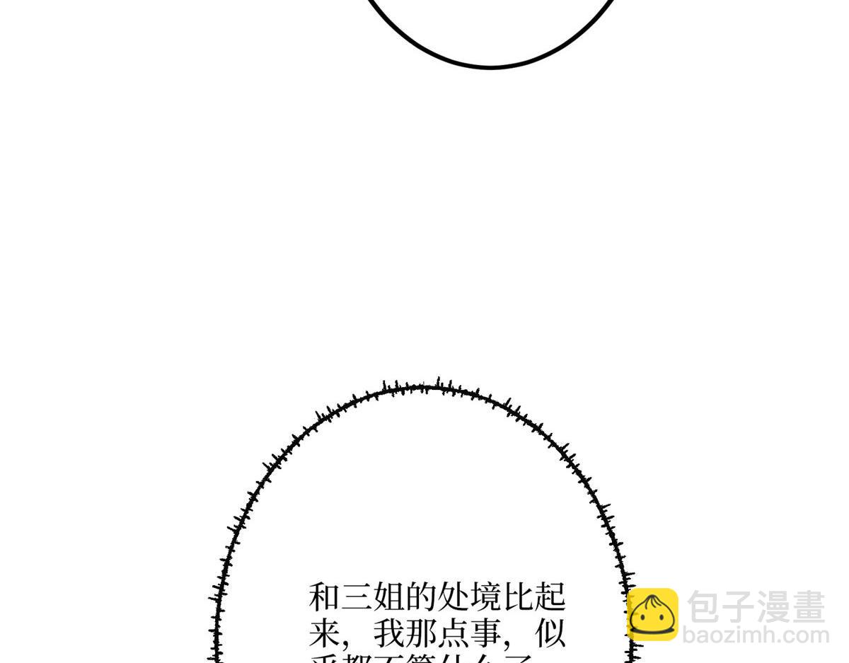 第292话 捉奸29
