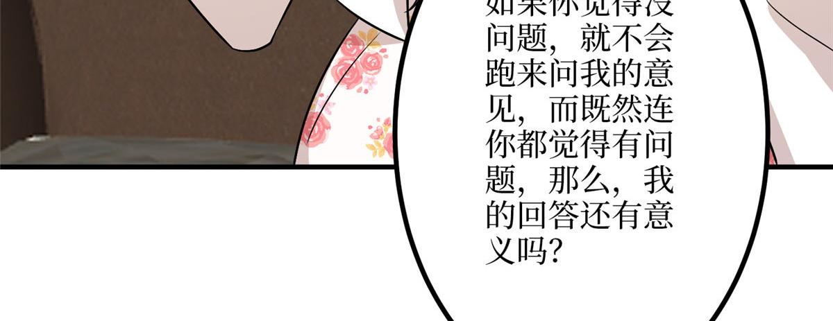 第292话 捉奸39