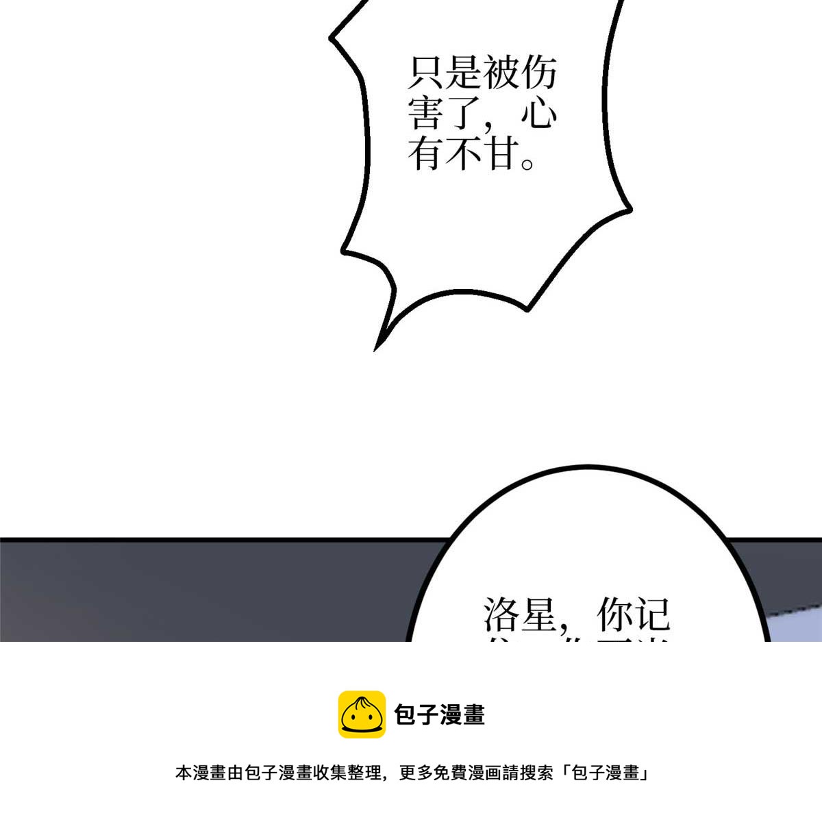 第293话 渣男的手段102