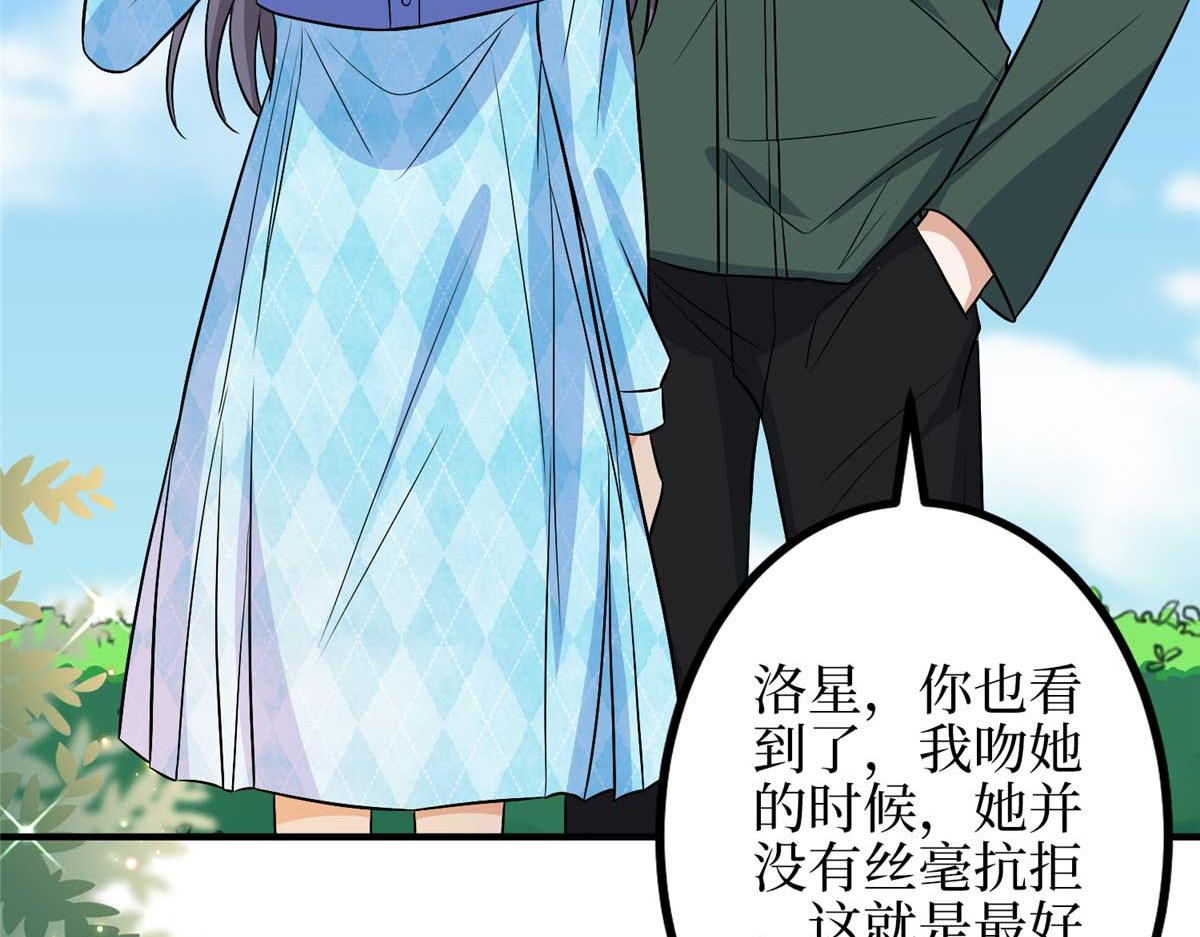 第293话 渣男的手段14
