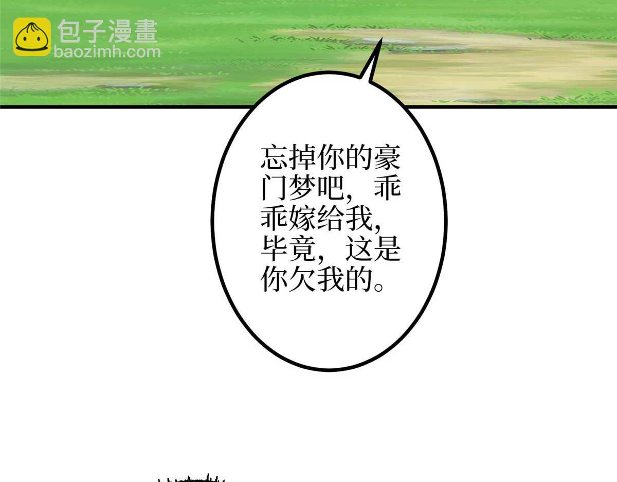 第293话 渣男的手段32