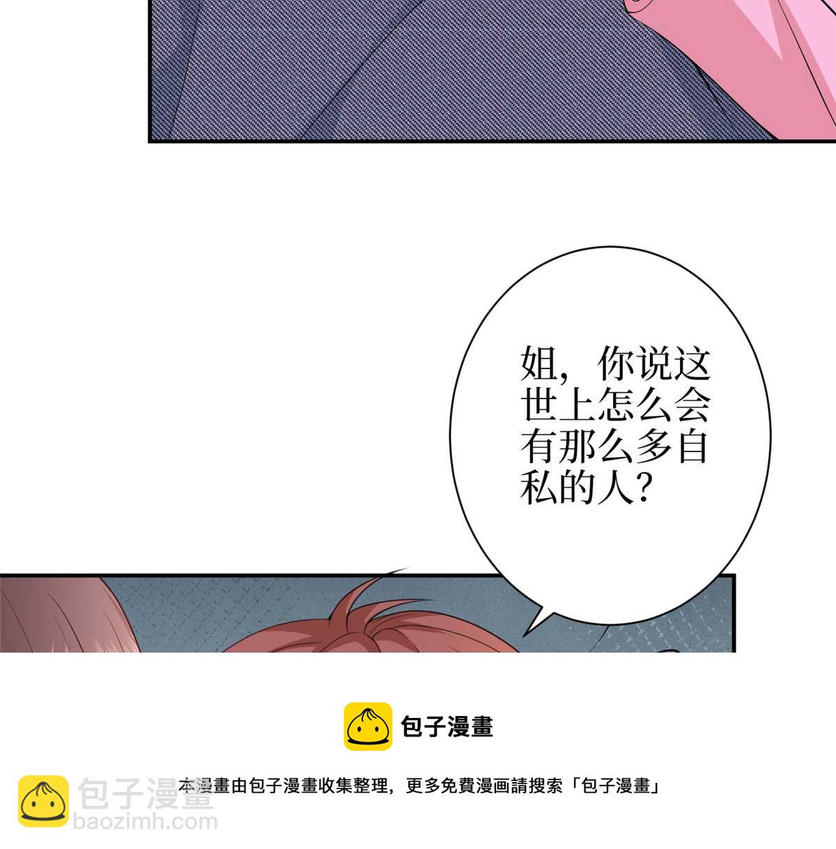 第293话 渣男的手段49