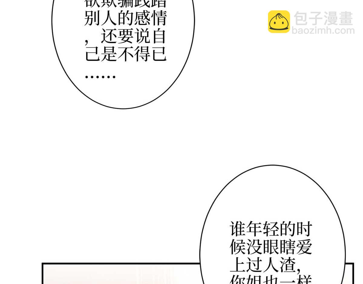 第293话 渣男的手段56