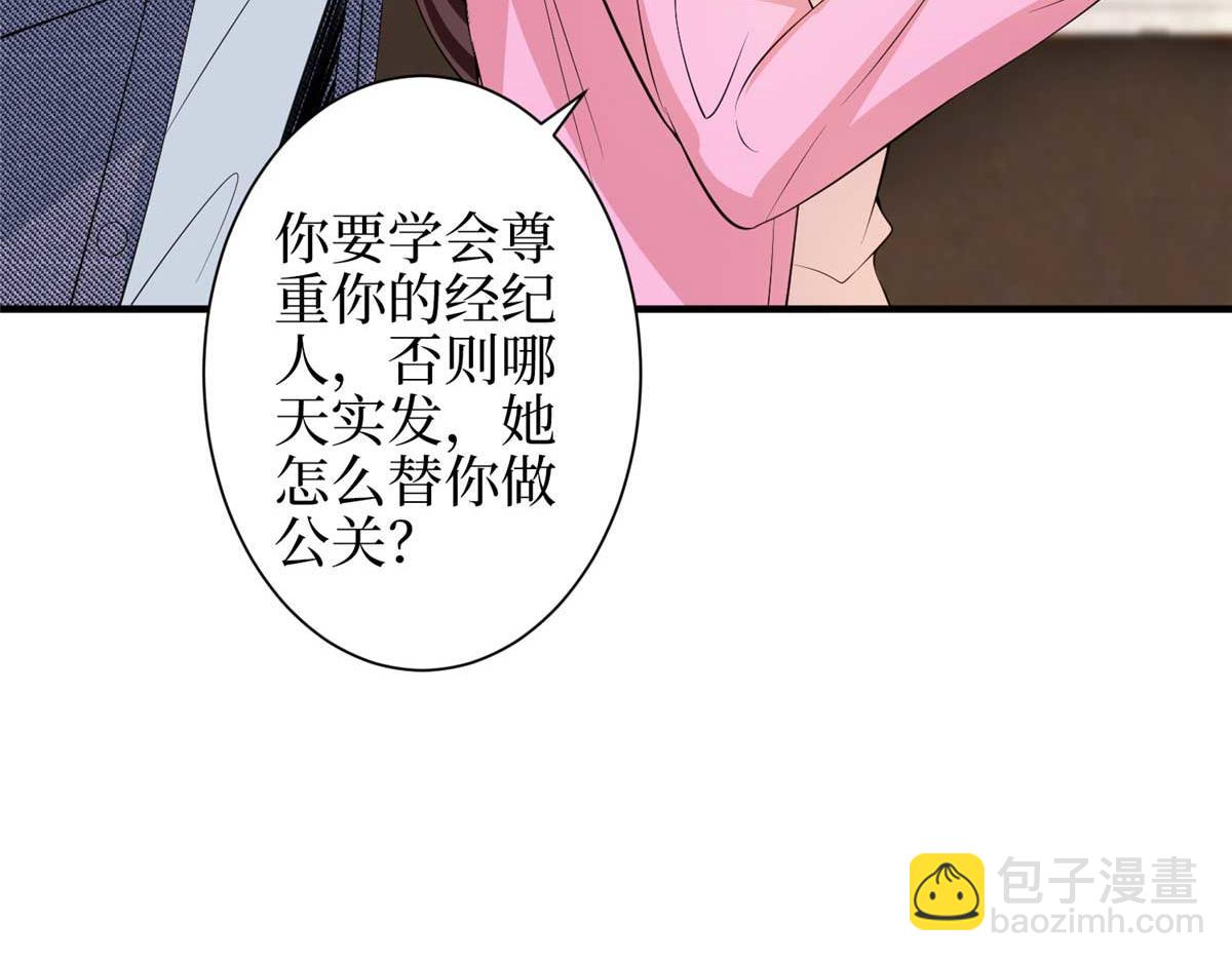 第293话 渣男的手段78
