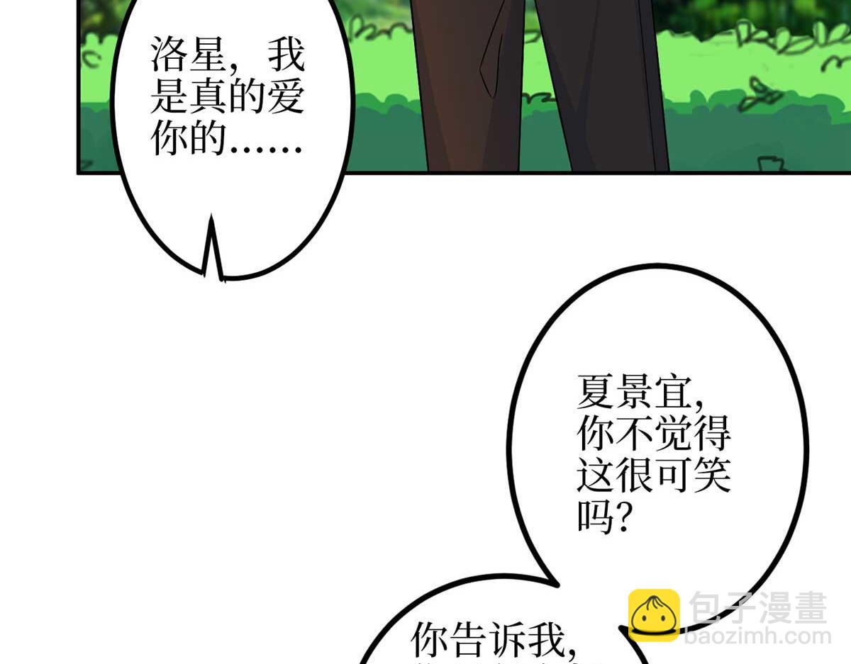 第293话 渣男的手段8