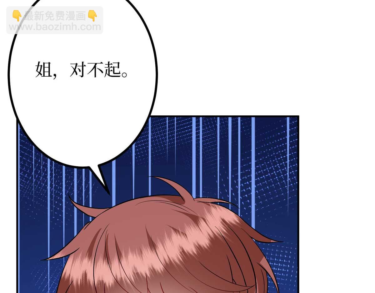 第293话 渣男的手段83