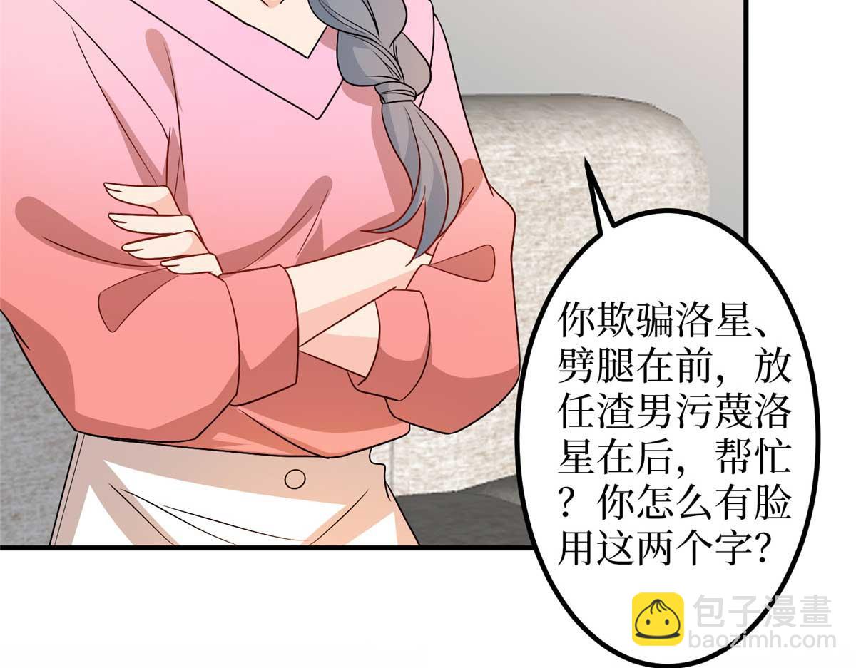 第294话 当众反水19