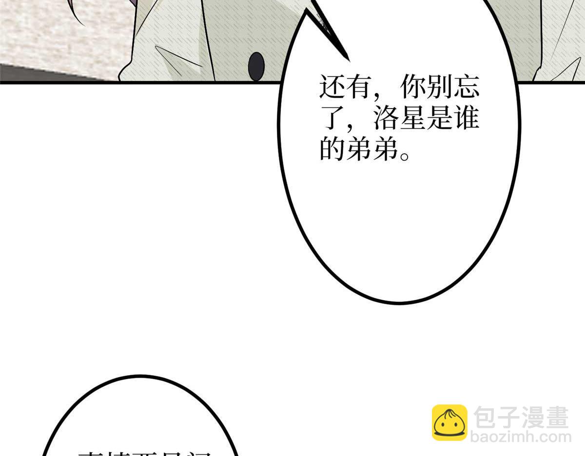 第294话 当众反水23
