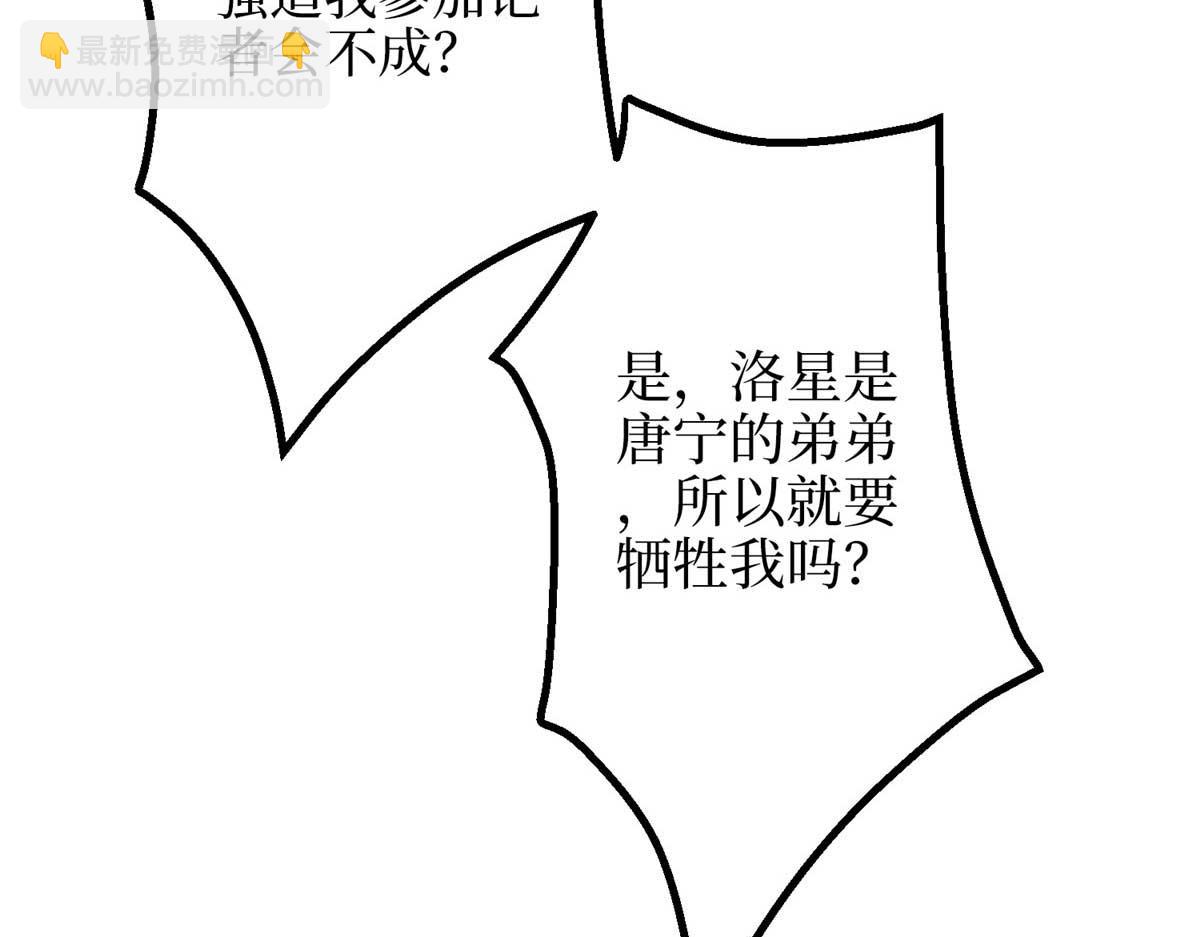 第294话 当众反水34