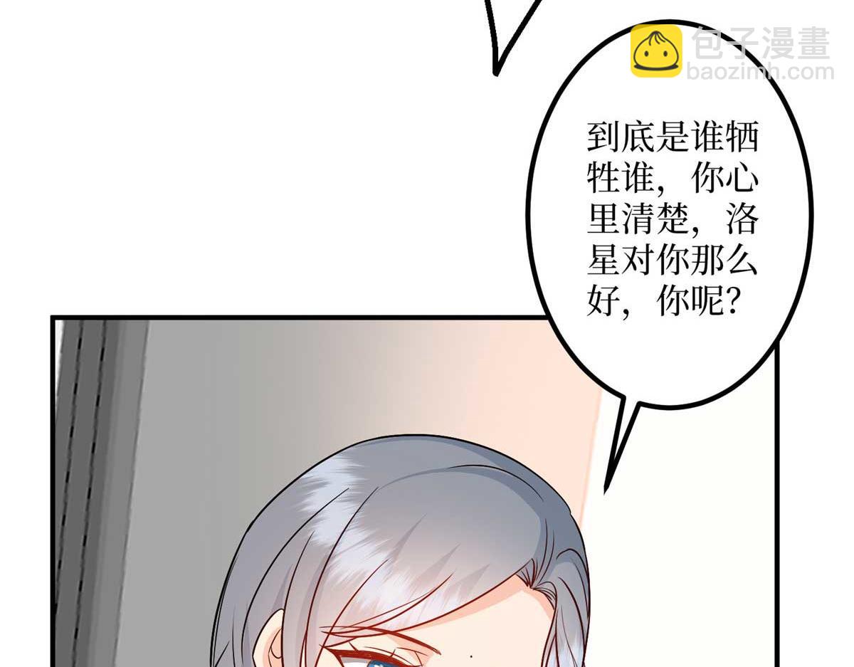 第294话 当众反水35