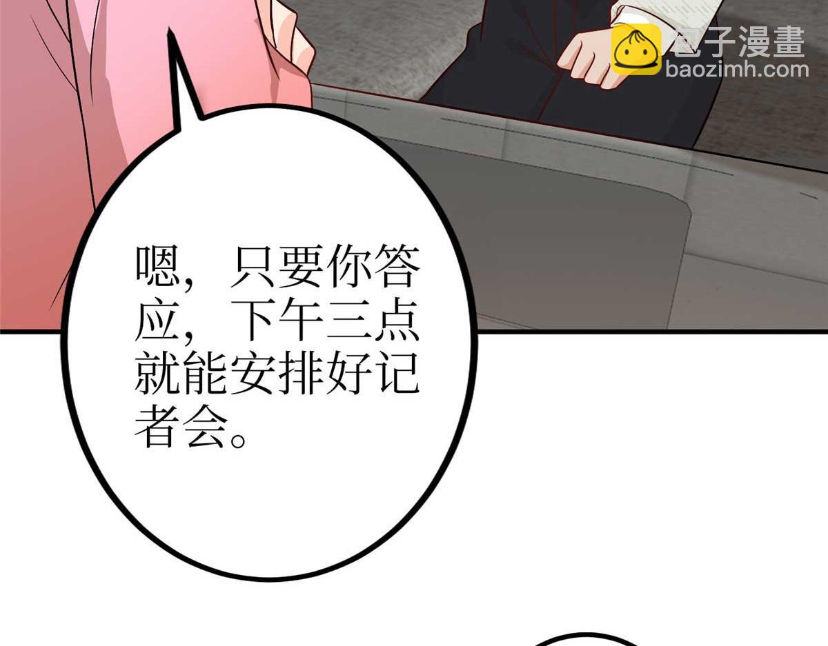 第294话 当众反水44