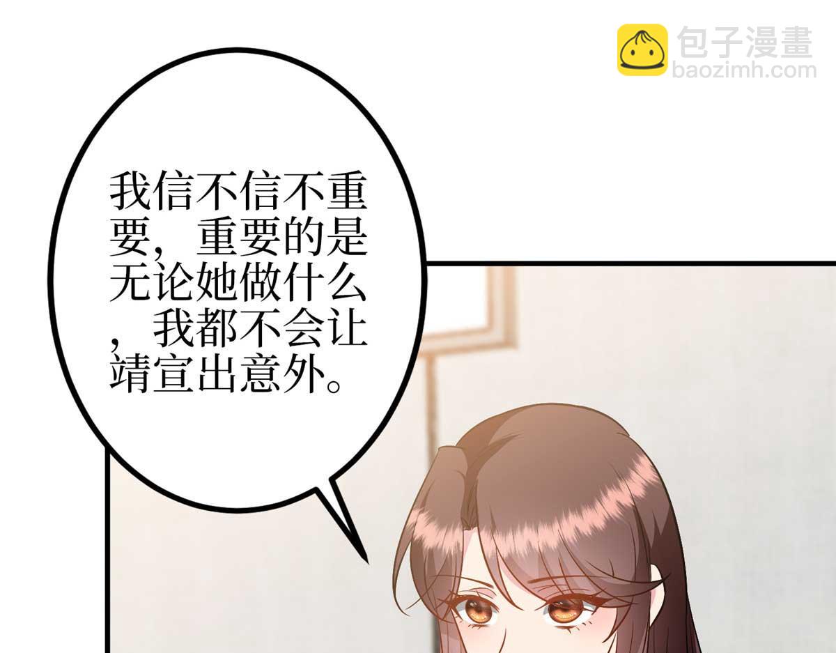 第294话 当众反水80