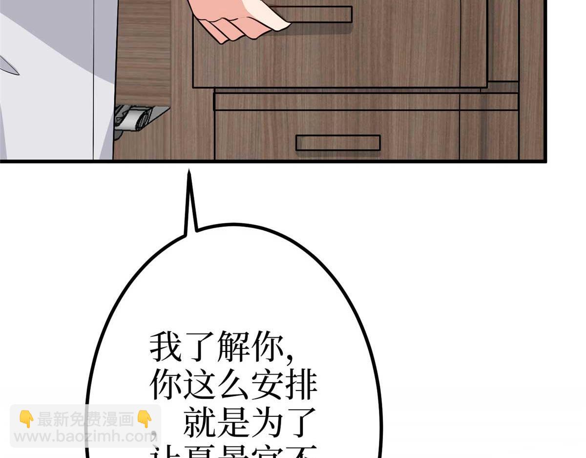 第294话 当众反水87
