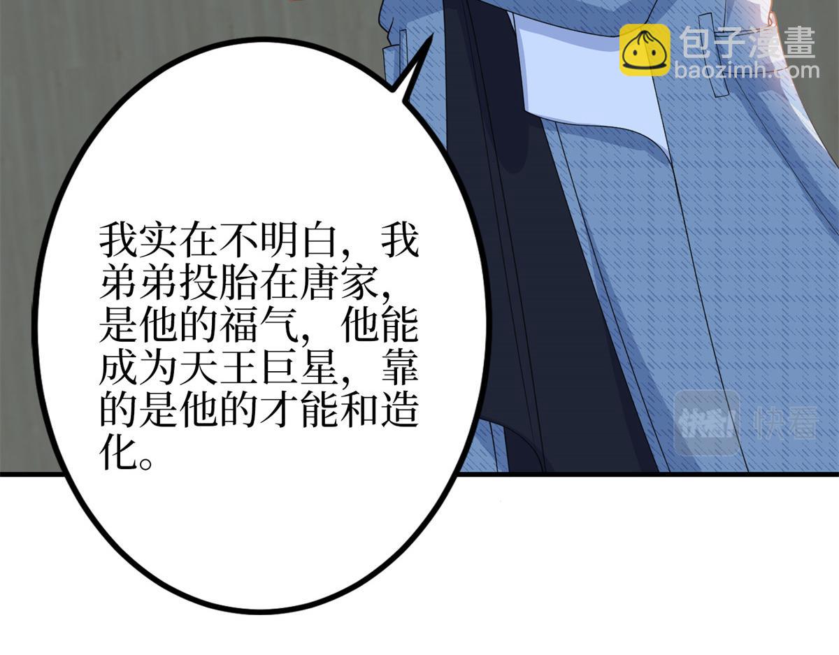 第295话 揭穿101