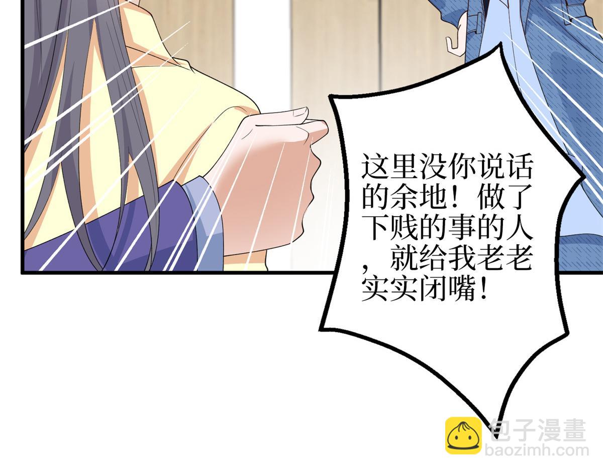 第295话 揭穿109