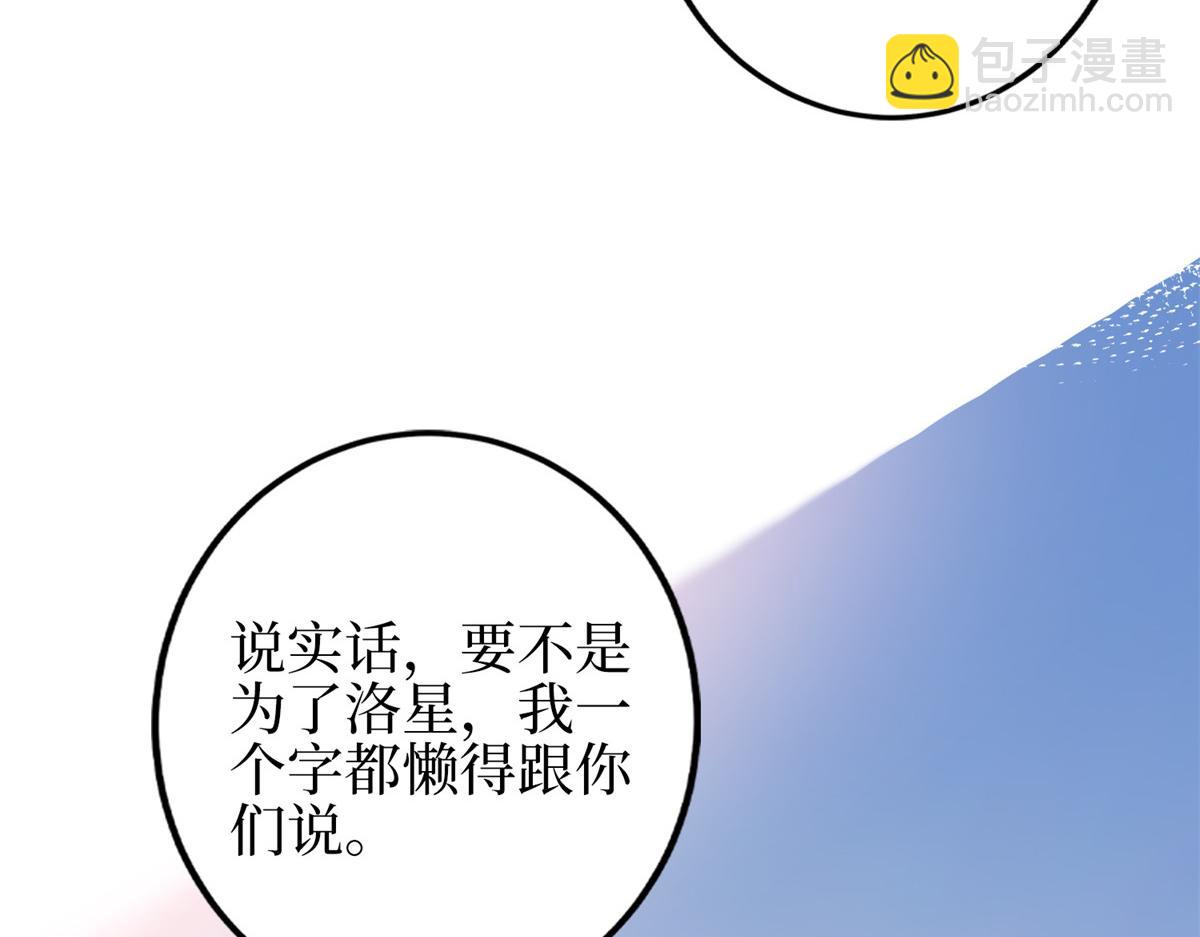 第295话 揭穿114