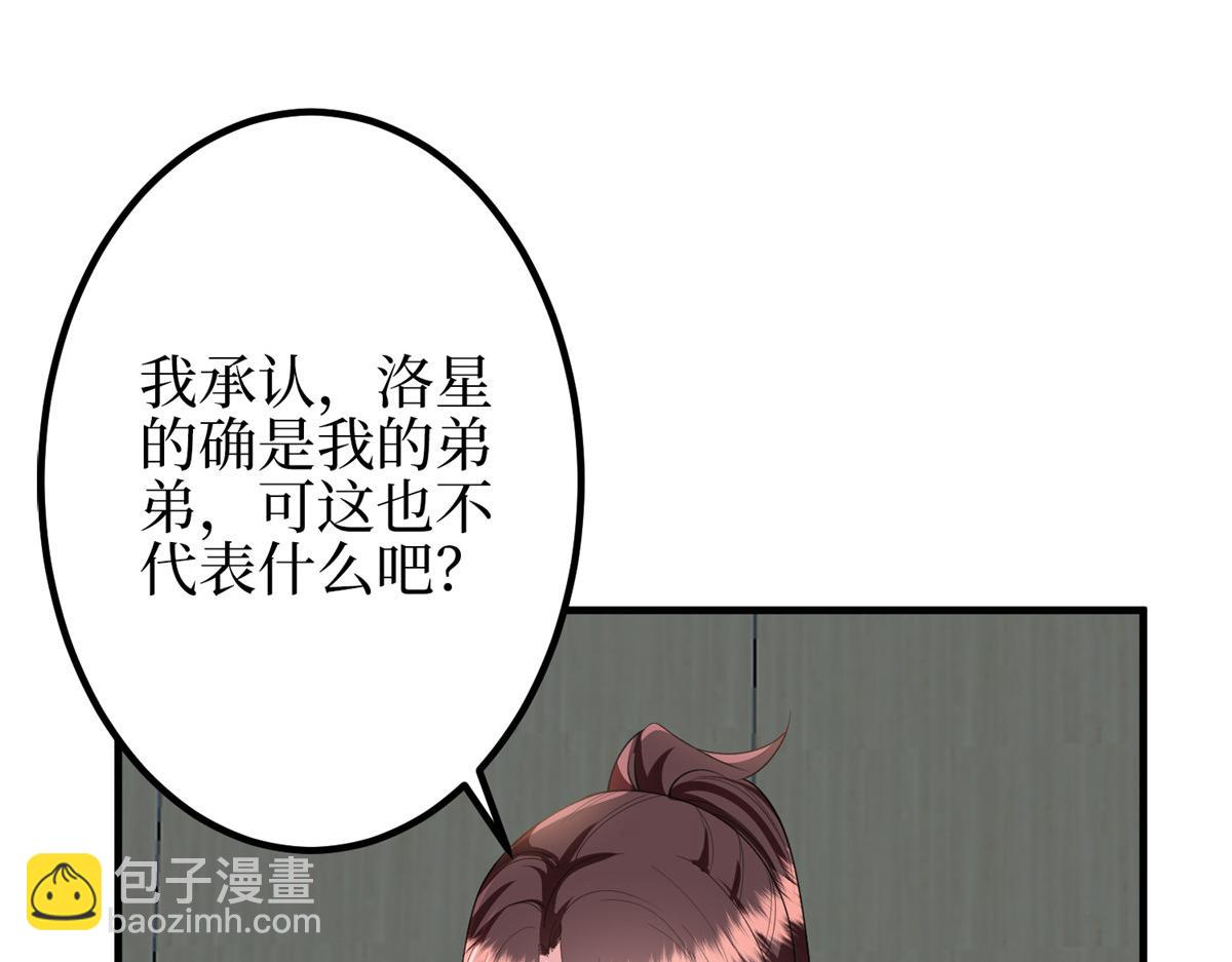 第295话 揭穿86