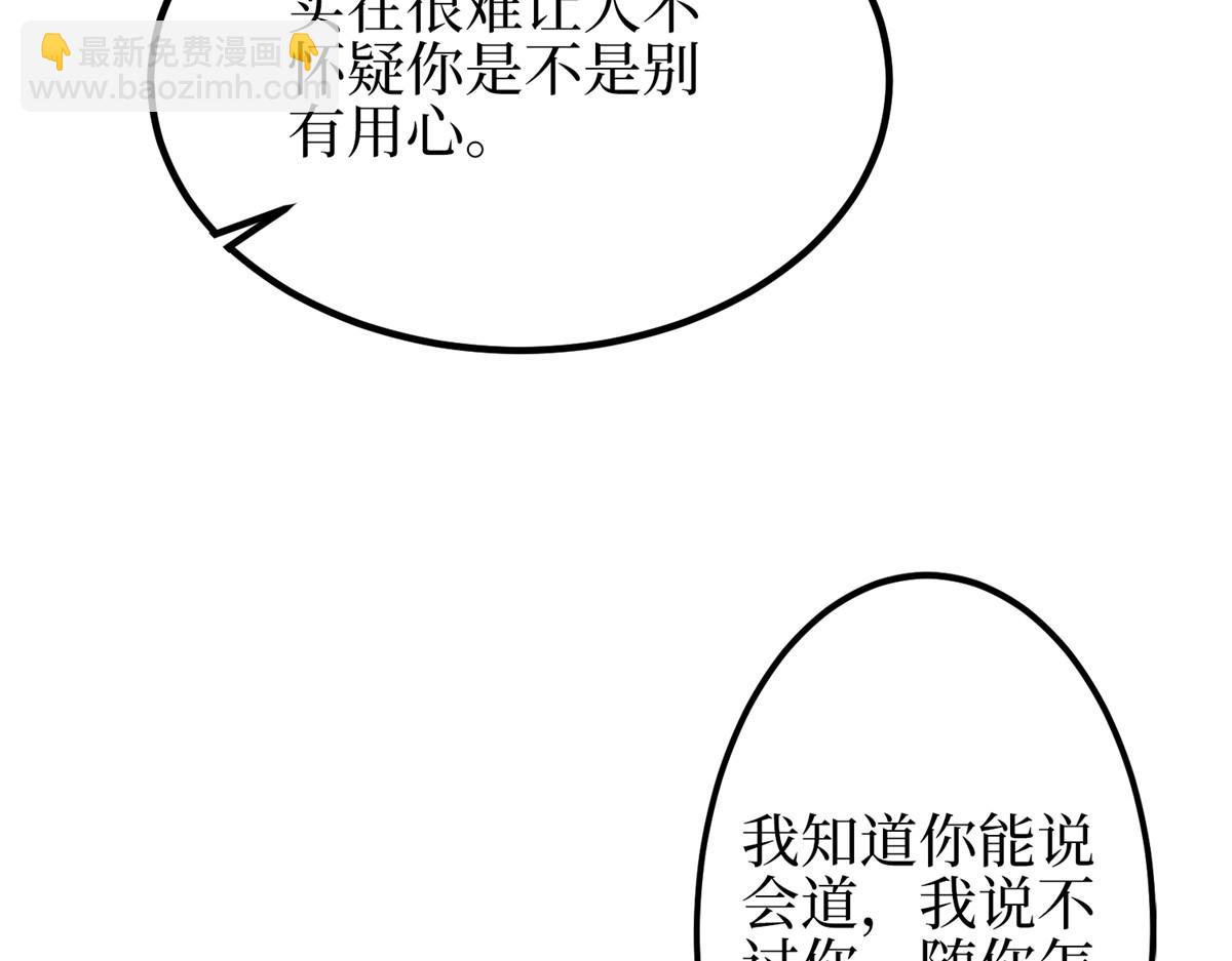 第295话 揭穿93