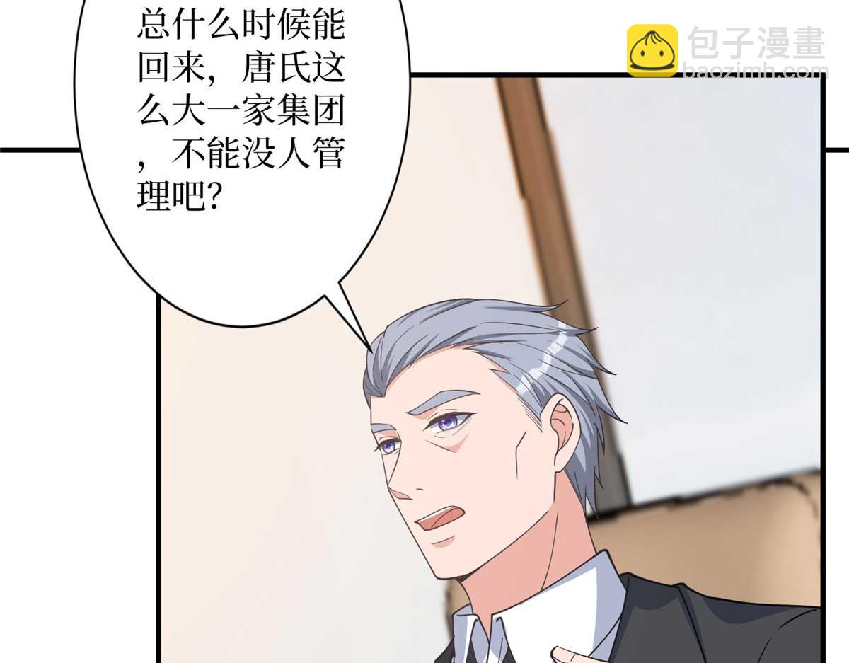 第297话 股东大会132